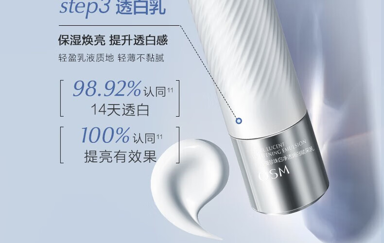 欧诗漫（OSM）珍白因水乳护肤品套装 美白淡斑 保湿亮肤化妆品全套礼盒 礼盒装：水+乳+霜+小白灯精华