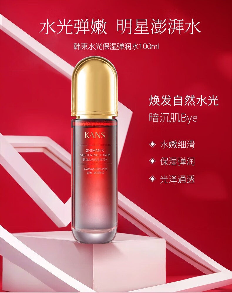 韩束护肤品套装女红蛮腰化妆品巨水光补水保湿礼盒送女友妈妈老婆礼物 【新升级】巨水光臻时沁润五件套礼盒