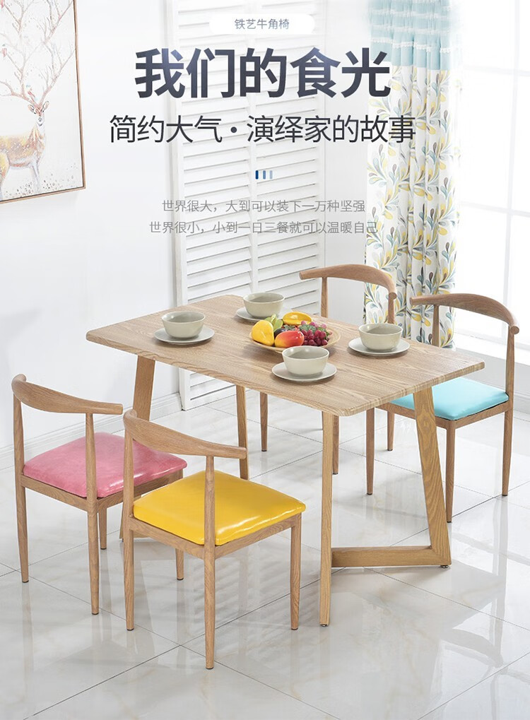 牛角椅家用餐椅轻奢餐桌椅子北欧简约靠背椅餐厅酒店椅子现代科技布休闲椅铁艺软包饭店吃饭椅茶室喝茶椅 浅木纹（墨绿皮革）