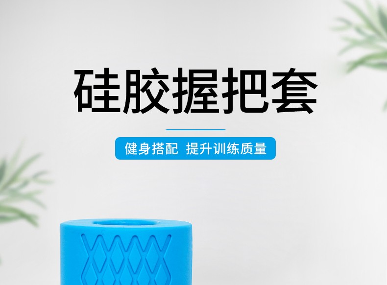 冰皓硅胶握把哑铃杠铃握把健身房器械握套力量训练手臂二头肌轰炸机
