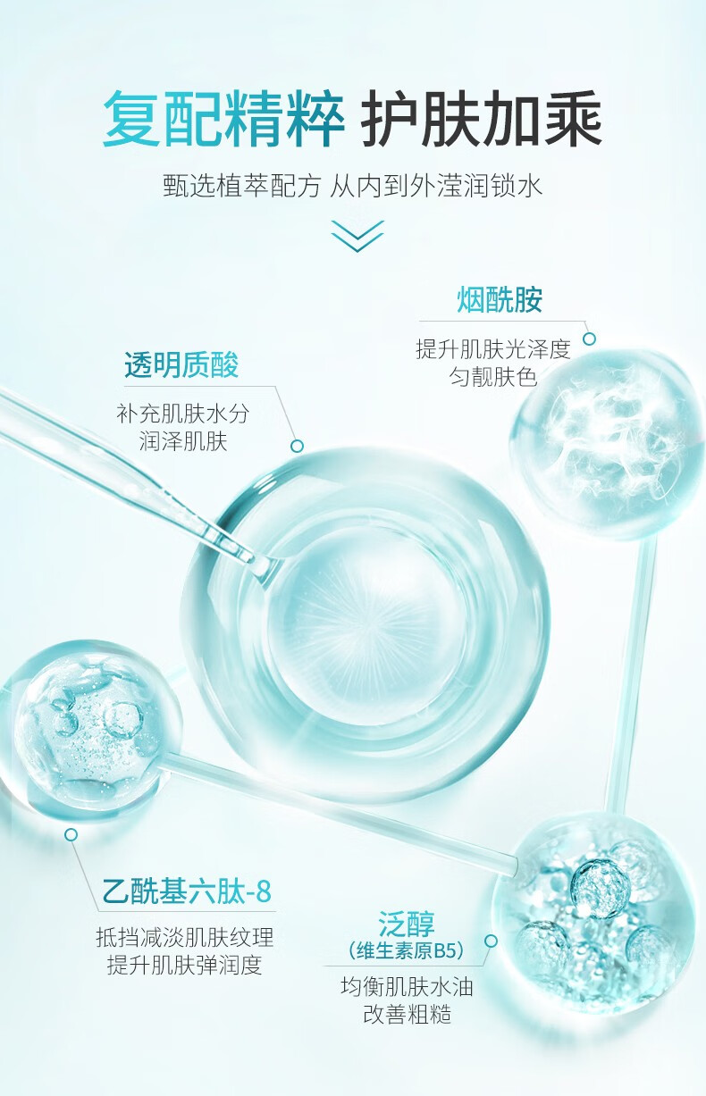 荣晟 【拍4件】透明质酸钠保湿复活草虾青素修护贴水杨酸清肌面膜 复活草虾青素保湿贴1盒