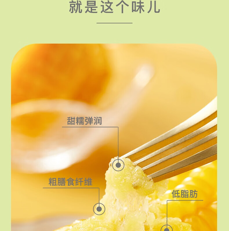 【2022年新玉米】十月稻田 五常鲜食玉米220g*10根 甜糯玉米 轻食 真空装