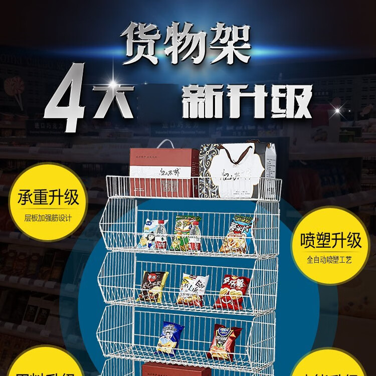 速都超市货架家用展示架零食斜口篮展架便利店商店多层储物架带轮可移动铁丝网格置物水果蔬菜快递药店促销架 加厚黑色120*45*110四层（含顶）