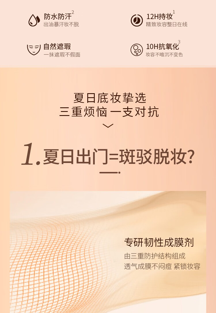 ZENN.TH奶酪无暇粉底液学生平价混干油皮持妆遮瑕膏持久养肤不假白 粉底液 #03