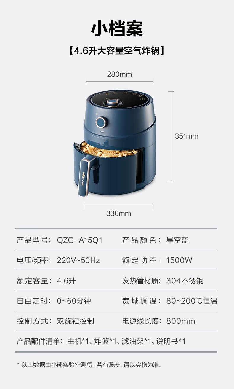 小熊 全自动多功能空气炸锅 4.6L 图3