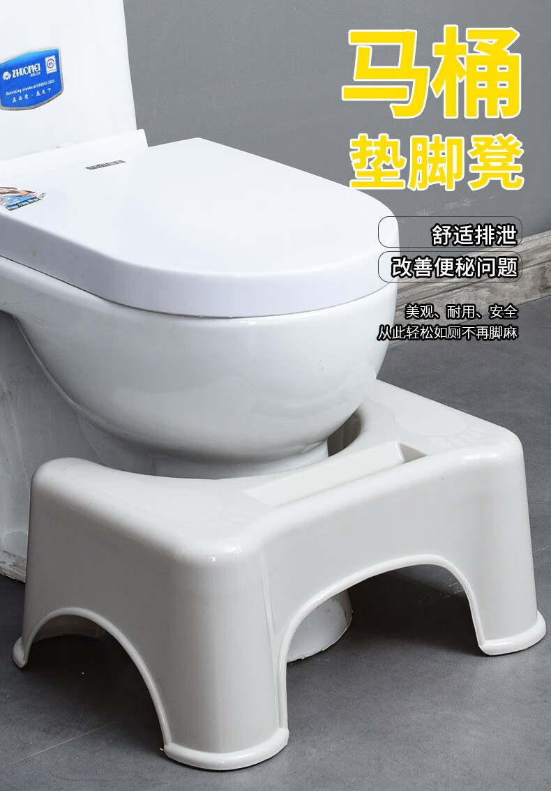 万坤(WANKUN)加厚马桶凳子 防滑垫脚凳塑料脚踏凳成人蹲坑蹲便登厕所坐便凳 21CM高加厚防滑易冲洗通用大款-北欧白