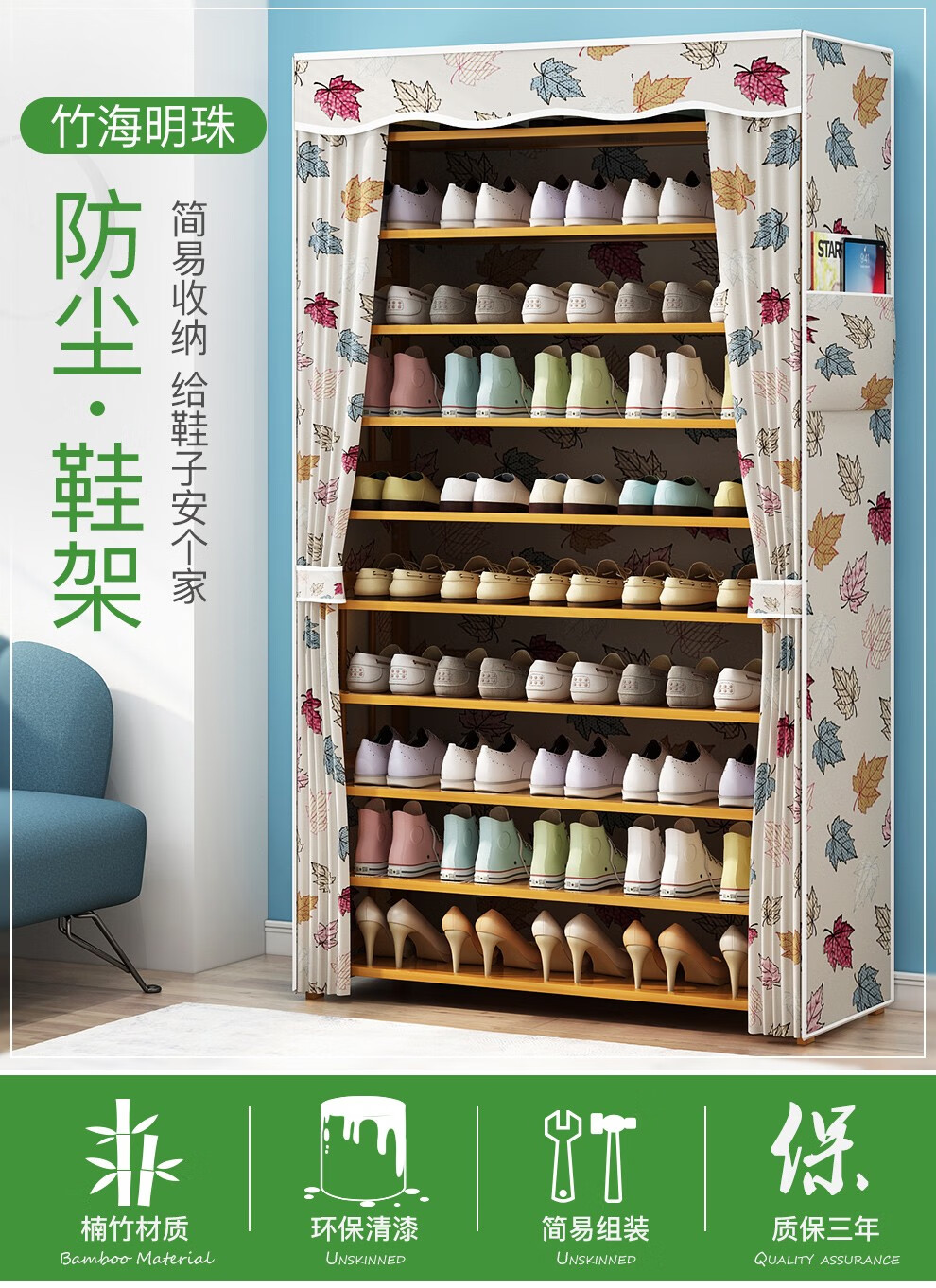 竹海明珠 鞋架简易门口带布套防尘鞋柜现代简约家用多层收纳鞋架子宿舍卧室用多功能置物架实木大容量 樱花款十层70