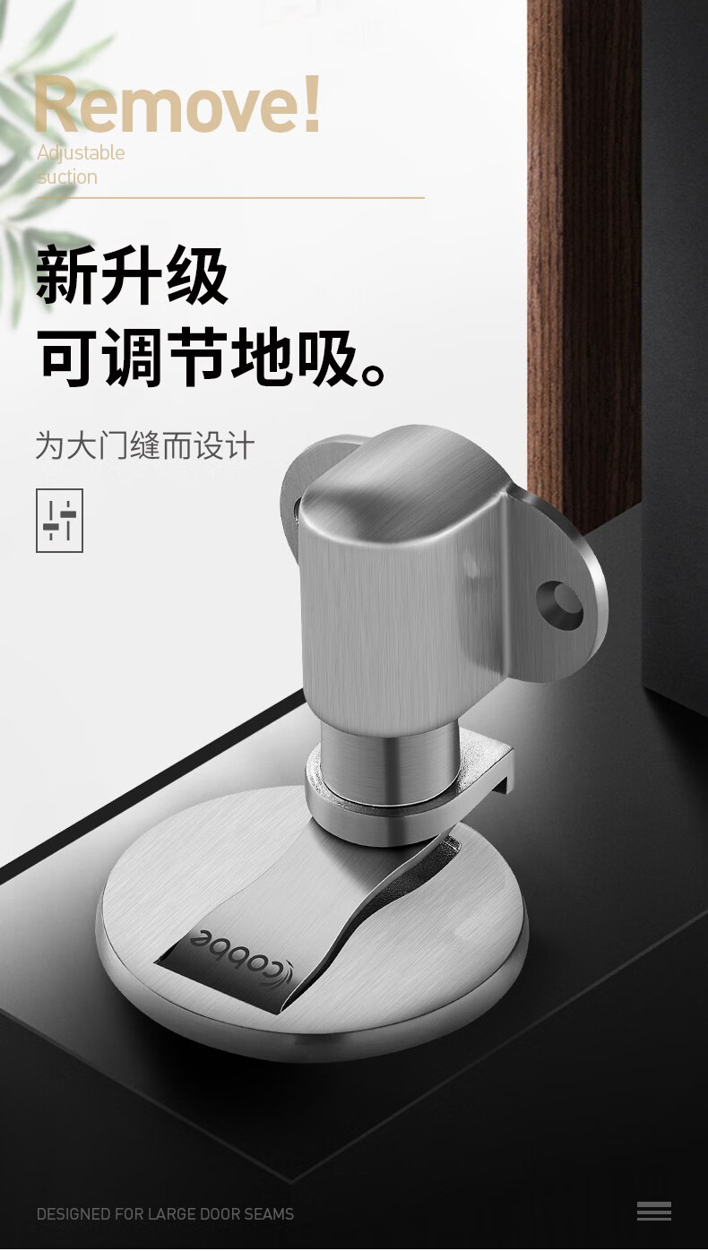 【高度可调】卡贝防撞门吸免打孔地吸防撞门碰门挡可调节卫生间隐形门吸强磁吸门器 锌合金 钢拉丝色可调地吸*适用5.5-30mm门缝