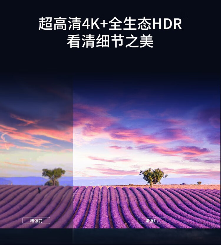 TCL 75V8 75英寸 真4K超清电视 AI智控 图15
