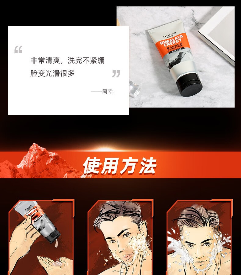 自然堂男士洗面奶 喜马拉雅洁面膏 洗面奶护肤品（控油去黑头深层清洁） 红泥+竹炭洁面 200g