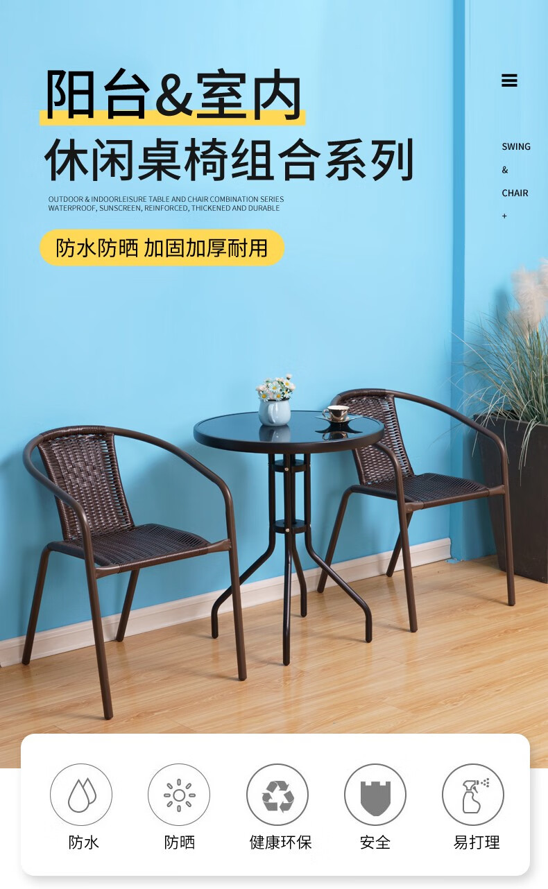全品屋 阳台桌椅手工编织藤椅三件套户外桌椅套装家用休闲茶几铁艺靠椅腾椅靠背围椅餐椅小户型办公室藤编椅 150cm水纹玻璃方桌+四椅