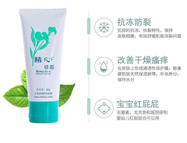精心 协和医院硅霜 硅E乳 维VE乳护肤品脸部护手霜止痒身体乳皮肤干燥 【精心硅霜280g+硅E乳200g】