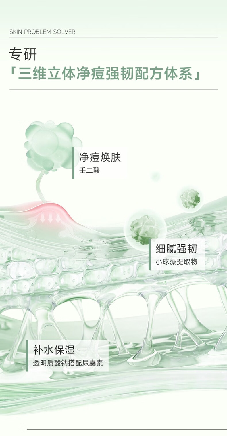 可复美小绿膜 净痘修护面膜 双酸修护 温和控痘 小绿膜2片