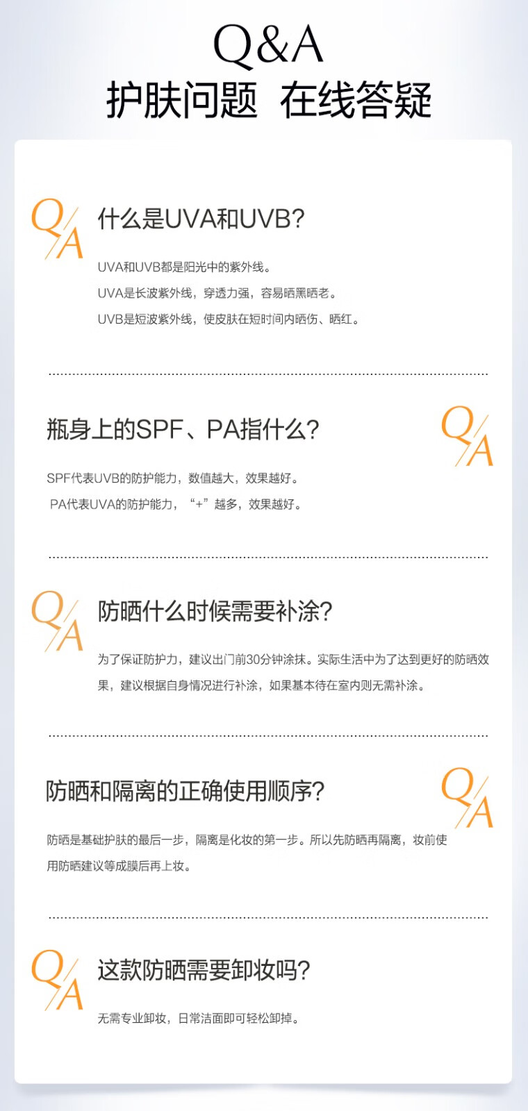 欧诗漫（OSM）多重防护隔离紫外线防晒乳清爽控油妆前乳轻薄保湿SPF50+ PA+++ 珍珠零感美白防晒乳50g