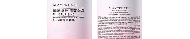 健美创研【限购2瓶】防护晒喷雾脸部全身红石榴隔离防护霜防水男女学生 1瓶