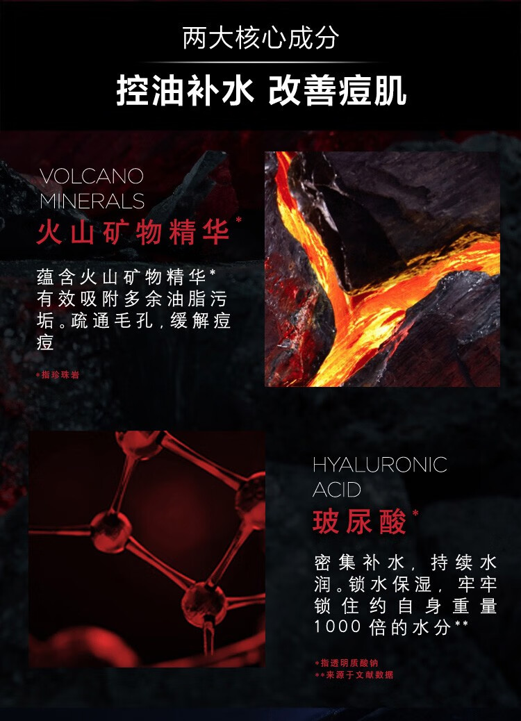 欧莱雅（L'OREAL） 男士面膜补水保湿清洁淡痘印保湿控油黑头印睡眠毛孔清痘护肤品 火山岩清痘面膜30片