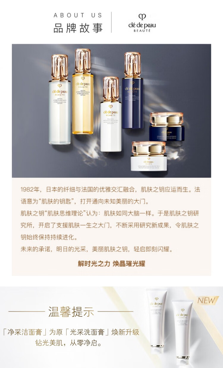 CPB肌肤之钥（Cle de Peau）洗面奶 光采洁面膏 深层清洁控油 滋润型 125ml