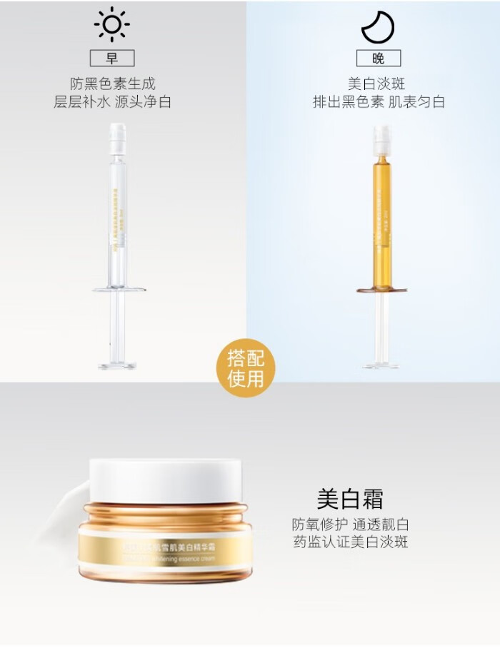 婷美淡斑官方美肌雪肌美白淡斑精华液淡斑美白套装美白淡斑护肤品礼盒 美白雪肌2盒158