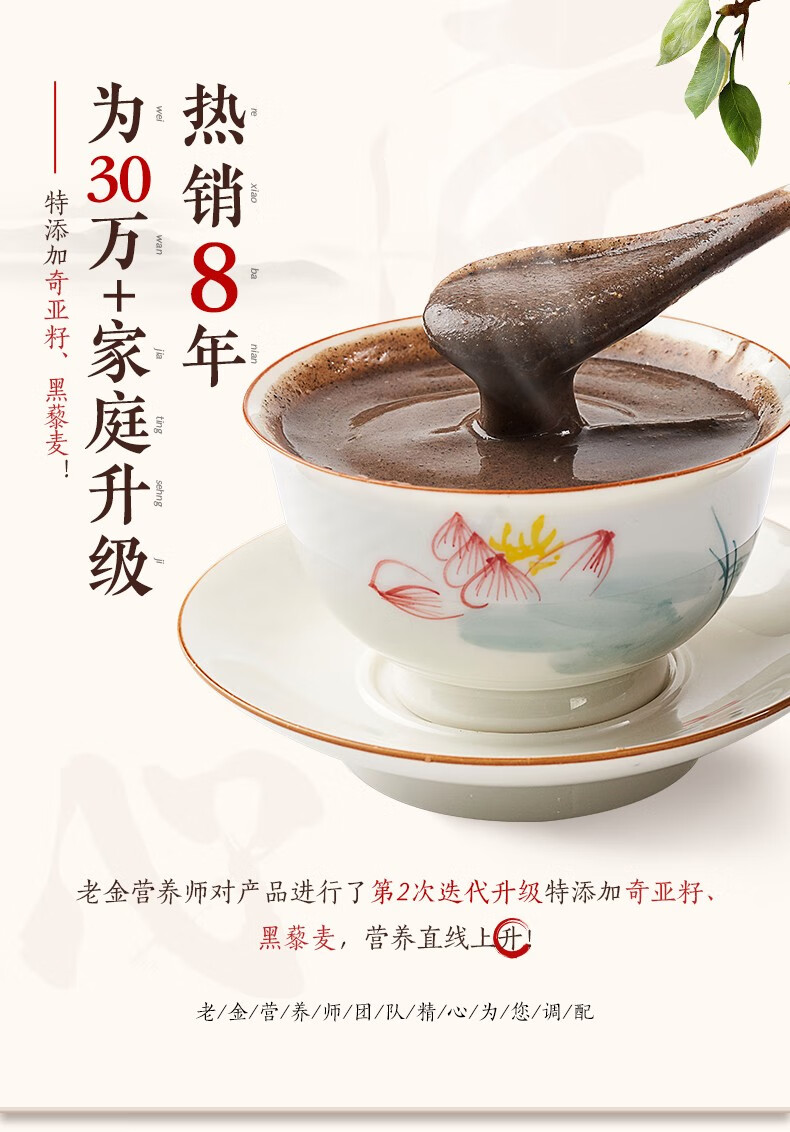老金磨方 黑芝麻糊 核桃芝麻黑豆粉 600g 图6