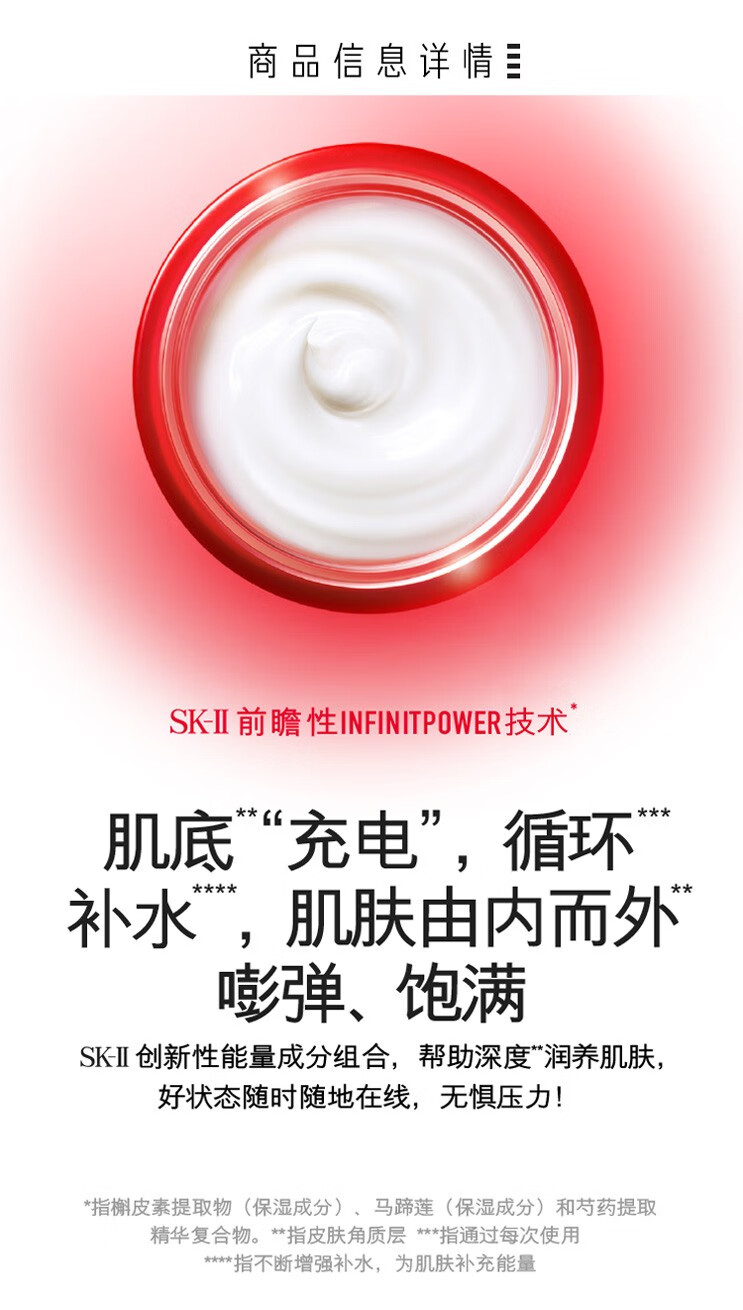SK-II致臻赋能焕采精华霜 sk2大红瓶面霜礼盒套装skllsk2面霜 圣诞礼物 买80g享120g