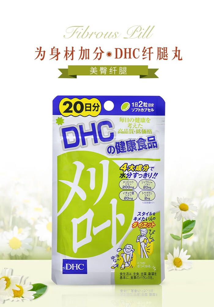 Jd物流日本直邮 Dhc纤体健康身体整胃健肠健康美体青鱼高浓度脂肪酸epa Dha 提升记忆补脑60粒 图片价格品牌报价 京东