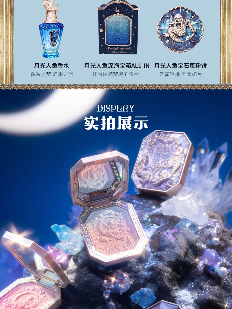 花知晓 月光人鱼宝石腮红渐变腮红胭脂提气色送女友礼物 01雪国神女（雪山蓝莓色）