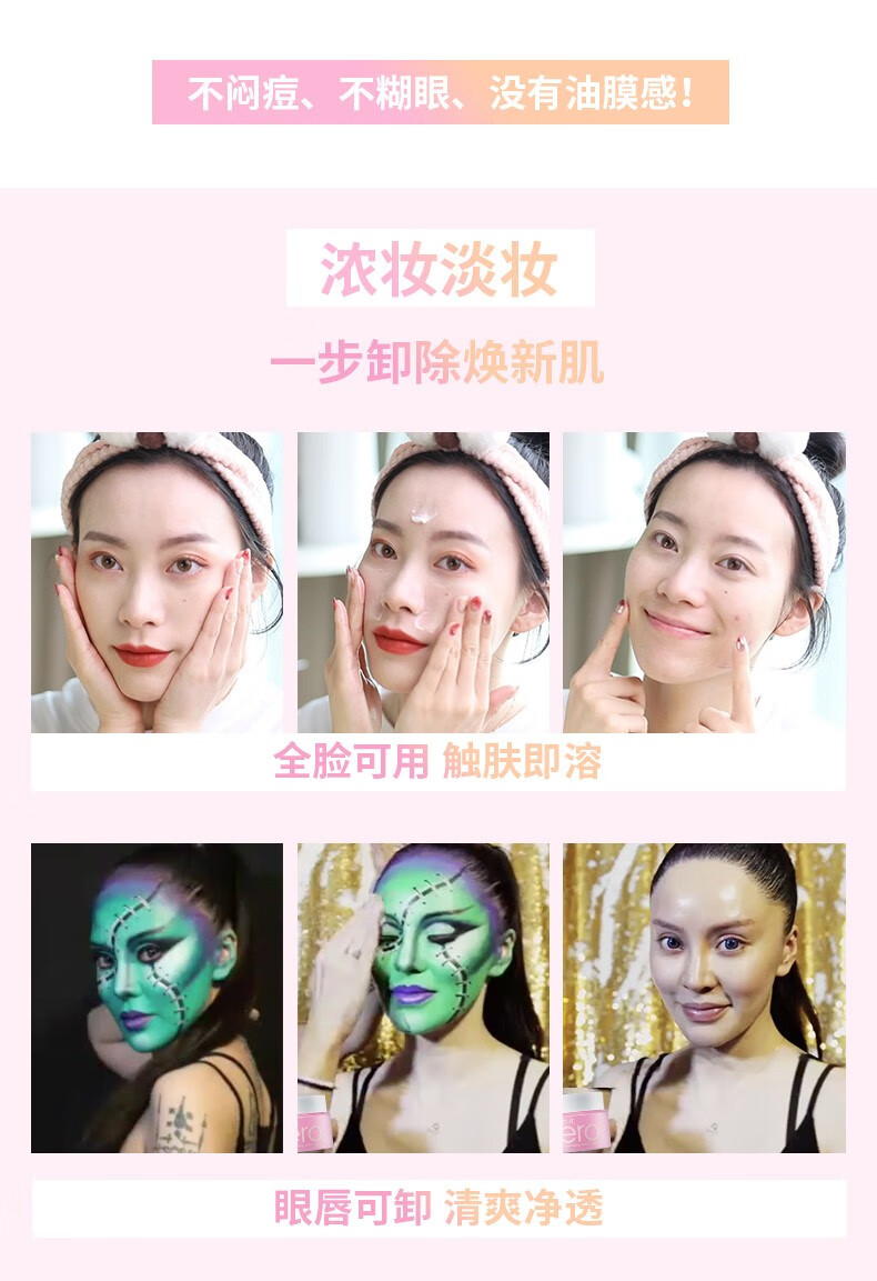 芭妮兰（banilaco）屈臣氏净柔卸妆膏迷你胶囊套组3ml*4 经典款