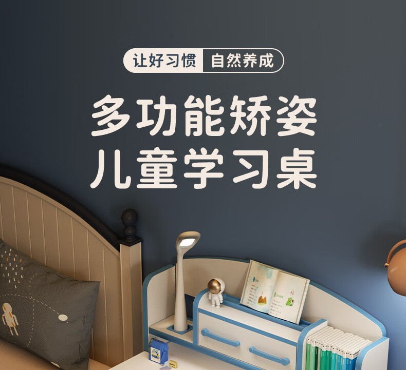 海旭成 儿童学习桌椅套装 可升降儿童书桌中小学生写字桌家用小孩子作业桌写字台送男孩女孩生日礼物 智慧蓝-儿童桌椅套装【护眼灯+纠姿器】
