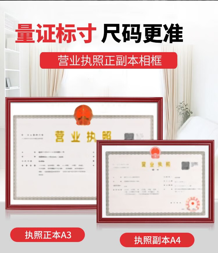 营业执照框正本挂墙工商保护套塑料食品证经营卫生许可证书相框 A3红色有机面【42*29.7】横竖可挂