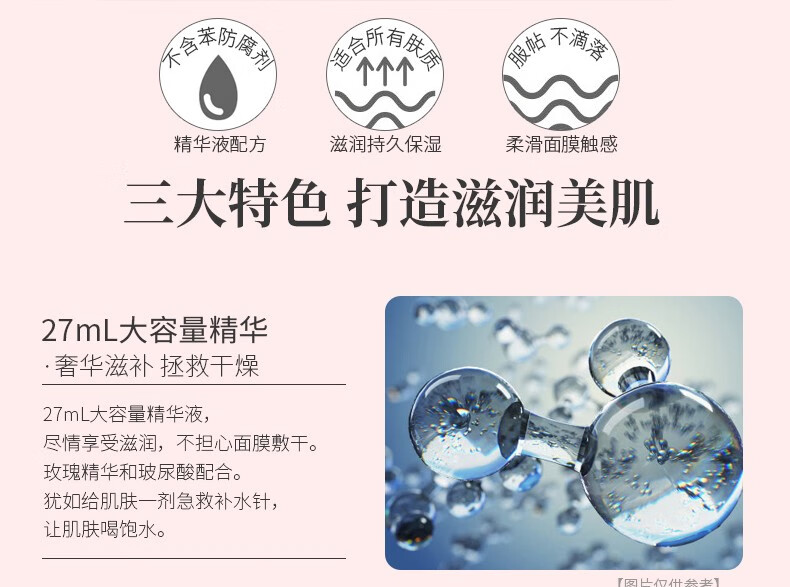 CreerBeaute凡尔赛玫瑰面膜日本进口 补水保湿紧致嫩肤 面膜女弹力滋润 金色7片（非单独包装）