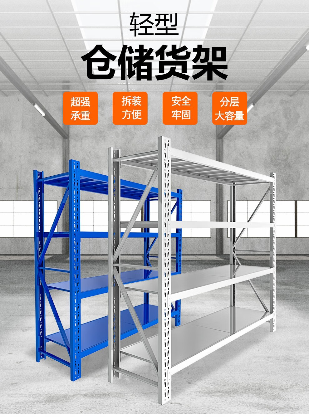 【工来工往】货架仓储家用货物架置物架子储物架地摊1.5米展示架超市货架铁架多层承重180GK 1.5米蓝色