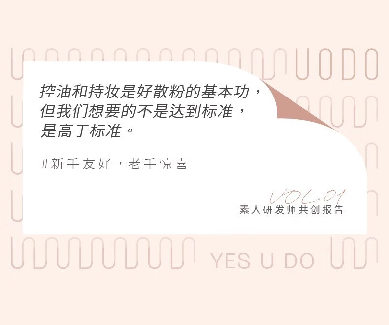优沃朵（UODO）散粉定妆控油持久遮瑕不脱妆防汗自然定妆粉饼男女10g 透明色#01（无闪）
