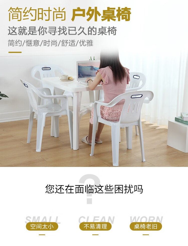 烧烤桌 塑料桌 塑料椅 烧烤摊夜市圆桌方桌饭桌大排档桌椅户外桌椅塑料餐桌椅露天阳台沙滩插伞桌加厚休闲 单白色（82）方形桌子