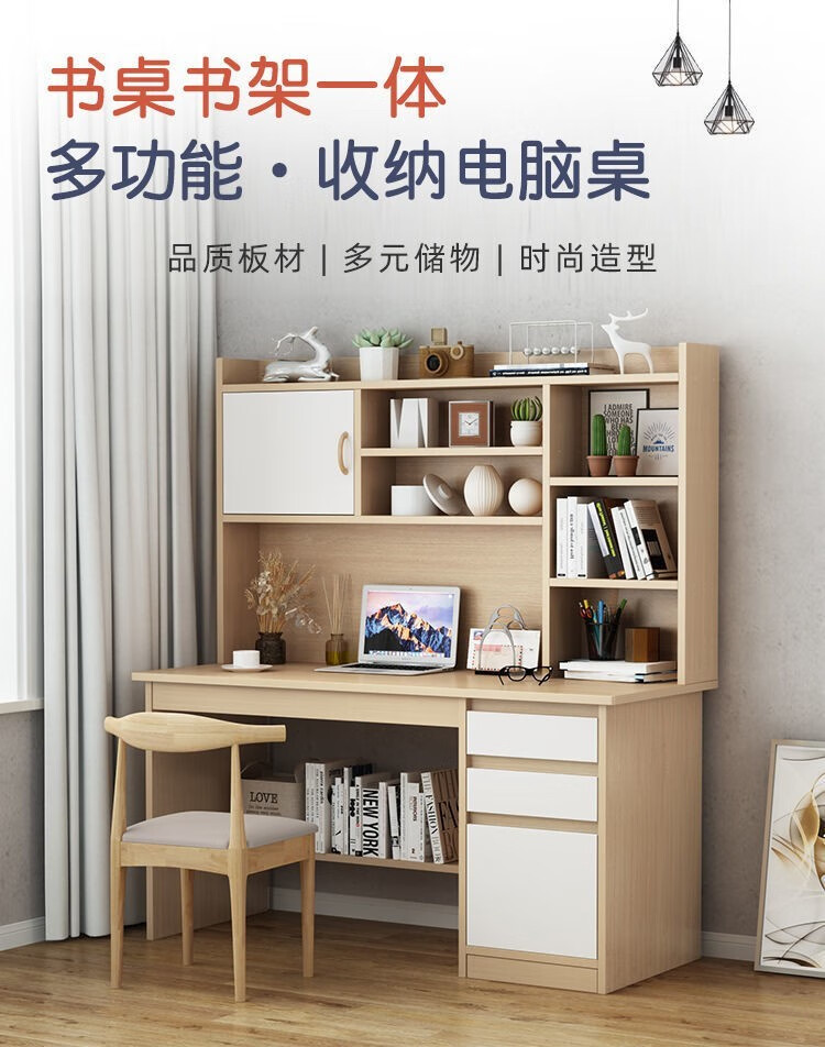 电脑桌书桌书柜组合学习桌家用办公桌学生写字桌写字台桌子收纳储物桌简约桌椅套装小户型书架一体带抽屉 【双抽款】80cm暖白色 现代简约