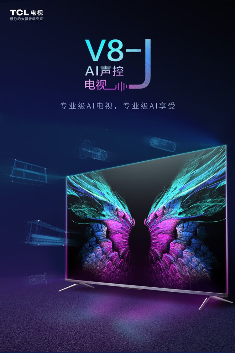 TCL 75V8 75英寸 真4K超清电视 AI智控 图1