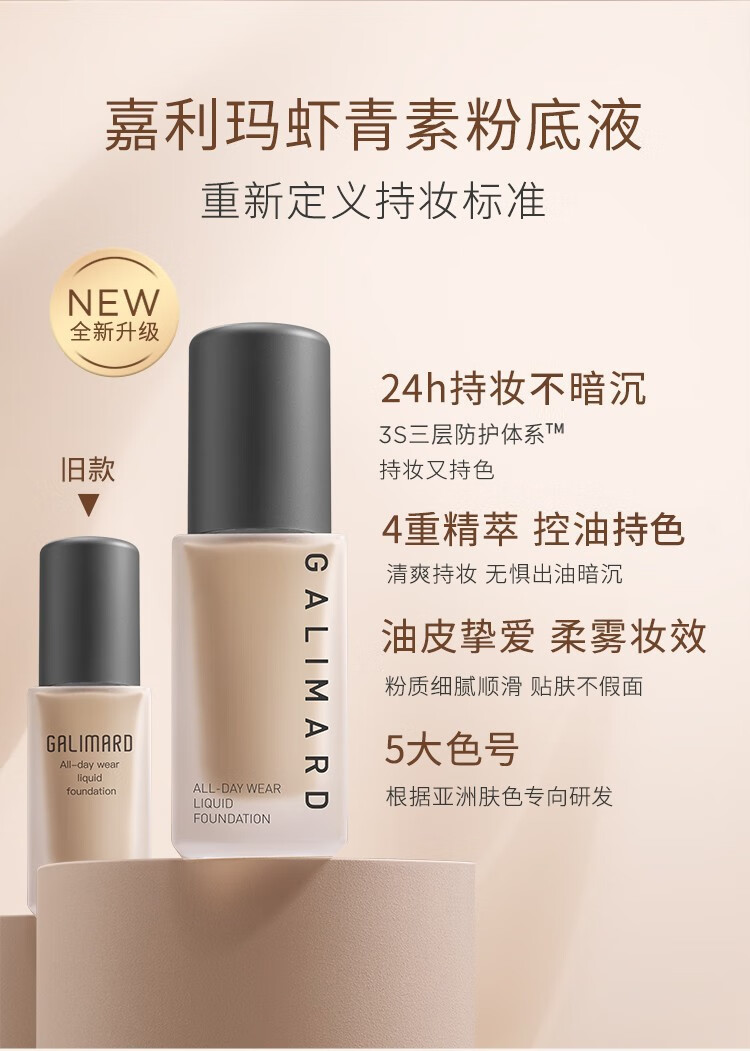 嘉利玛虾青素粉底液 bb霜遮瑕保湿轻薄持妆养肤控油抗汗改善暗沉提亮肤色混油皮适用学生党平价粉底液 N02暖肤色30ml适合黄调自然肤色