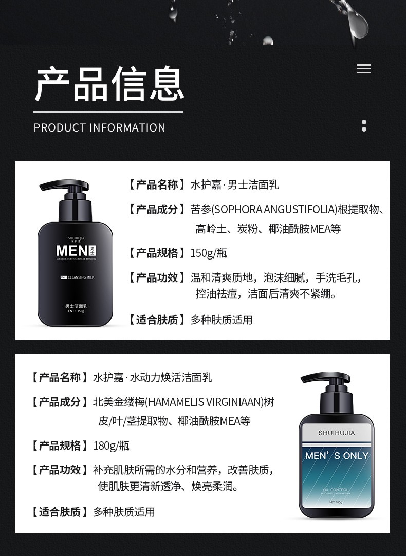 水护嘉 男士洗面奶  控油清爽收缩毛孔洁面乳  油性肌肤适用 洁净不紧绷 两件套（日用+夜用）