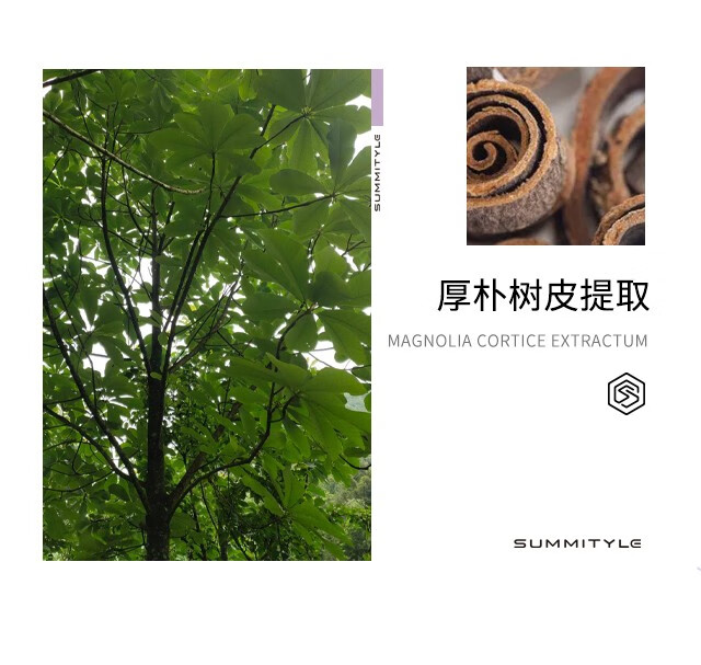 素密肽SUMMITYLE天真乳 300ml