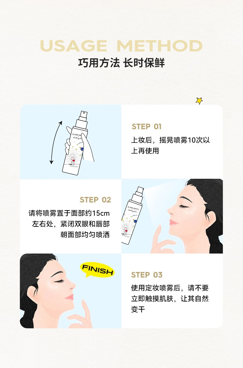 KATO-KATO 液体面纱定妆喷雾 【安东尼限定】kato液体面纱定妆喷雾100ml