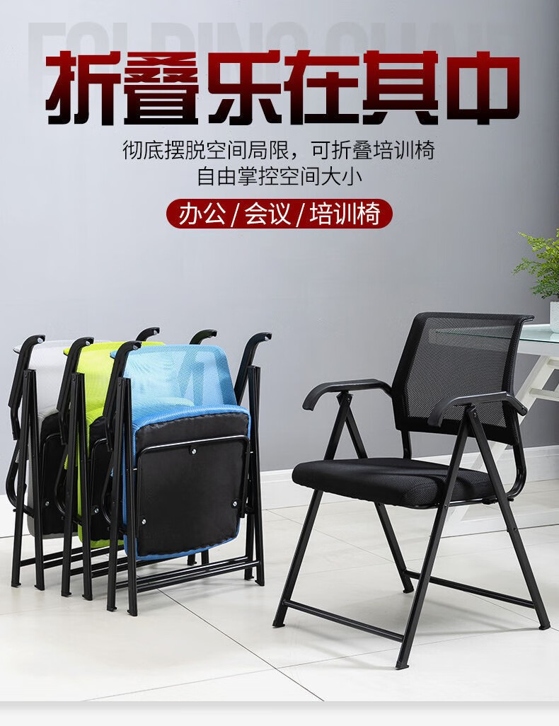 工来工往电脑椅免安装舒适办公椅家用可折叠小网椅会议职员培训椅休闲便捷 黑色网面 黑色