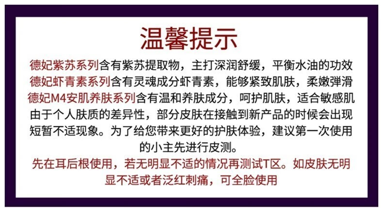 德妃（DERMAFIRM）韩国德妃紫苏水化妆水爽肤水柔肤水护肤品男女士学生水油平衡春季 【水油平衡】舒缓紫苏水200ml