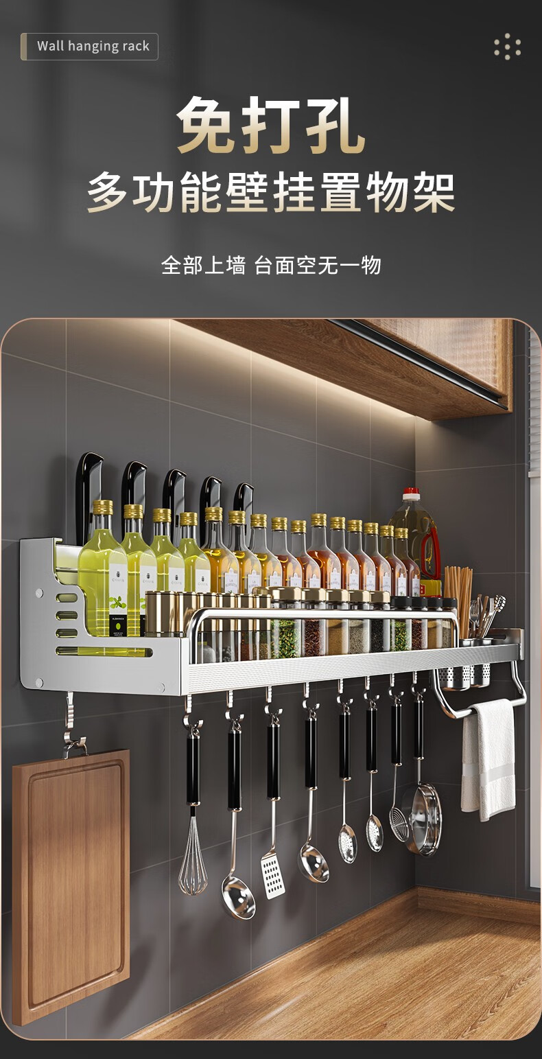 水天一方 厨房置物架壁挂刀架免打孔调料盒筷子筒挂钩家居厨具太空铝调味用品收纳架 亮银款50cm(双杯/8钩/4刀槽)