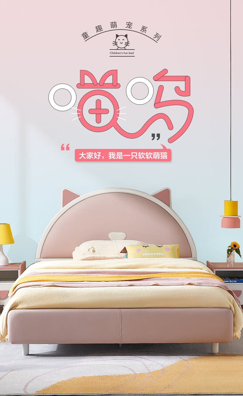 全友家居床现代简约1.2米儿童床生态软包床卧室少女卡通床软萌猫咪公主床121357 1.2米儿童床单床
