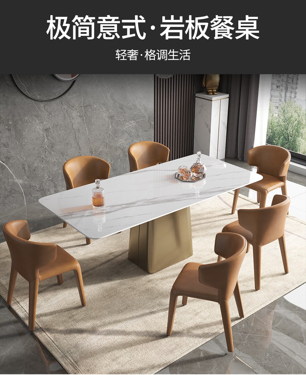 奥左 岩板小户型客厅餐桌椅组合现代简约意式轻奢家用歺桌 1.3米餐桌 【进口岩板桌面+轻奢不锈钢镀金底架】