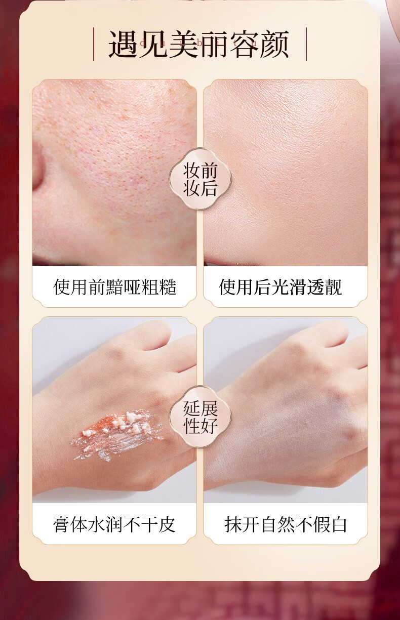 韩美肌（Hanmeiji） 高丽参龙血贵妇膏50g素颜霜女遮瑕提亮肤色 淡化细纹 1瓶