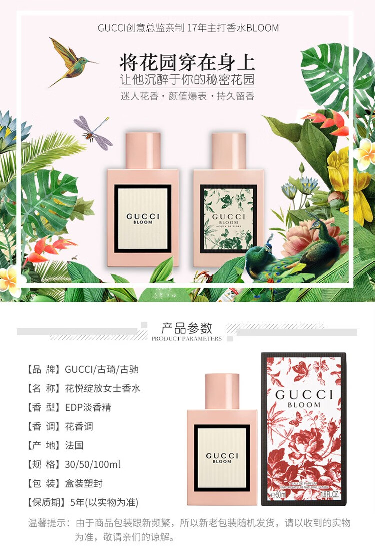古驰（GUCCI）【送礼礼盒包装】香水节日生日礼物清新花香调持久香氛礼盒装 竹韵女用浓香水30ml礼盒包装