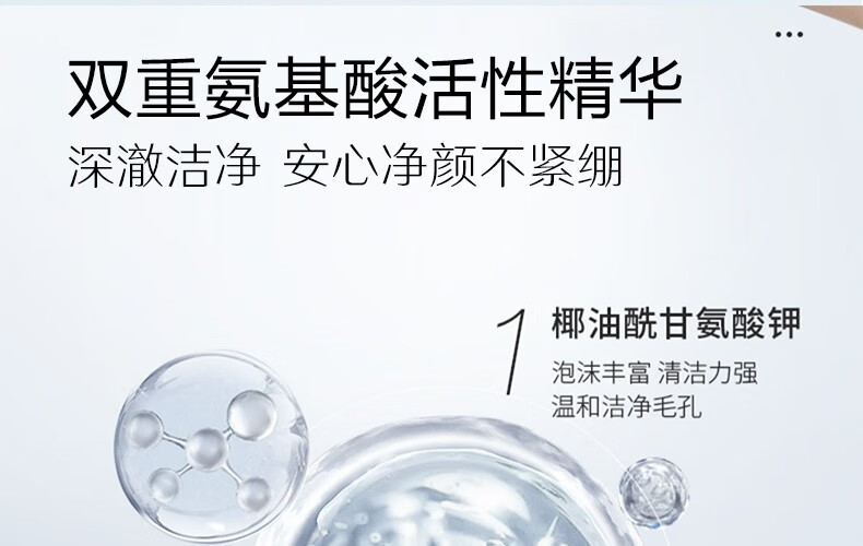 佰颜计氨基酸洗面奶泡沫洁面慕斯男女控油深层清洁毛孔易冲洗保湿不紧绷 500g