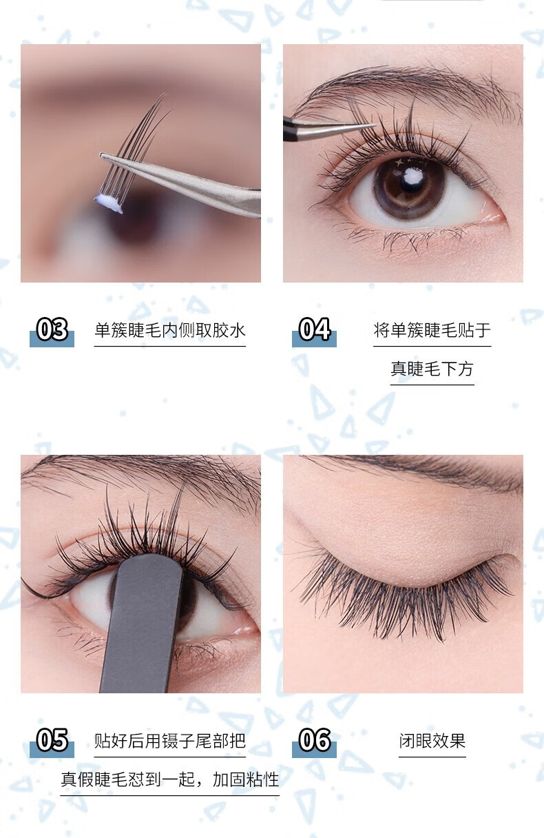 MOTONOZEN素之然双头假睫毛胶水防冻速干自然持久定型粘接睫毛胶水 双头假睫毛胶水4.3g