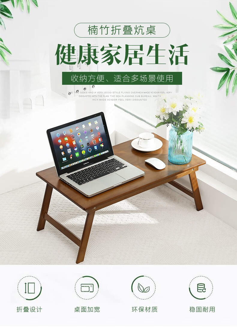 竹中煌懒人床上小桌子可折叠学生电脑桌宿舍简易小书桌楠竹折叠桌 茶色60*40*25折叠桌
