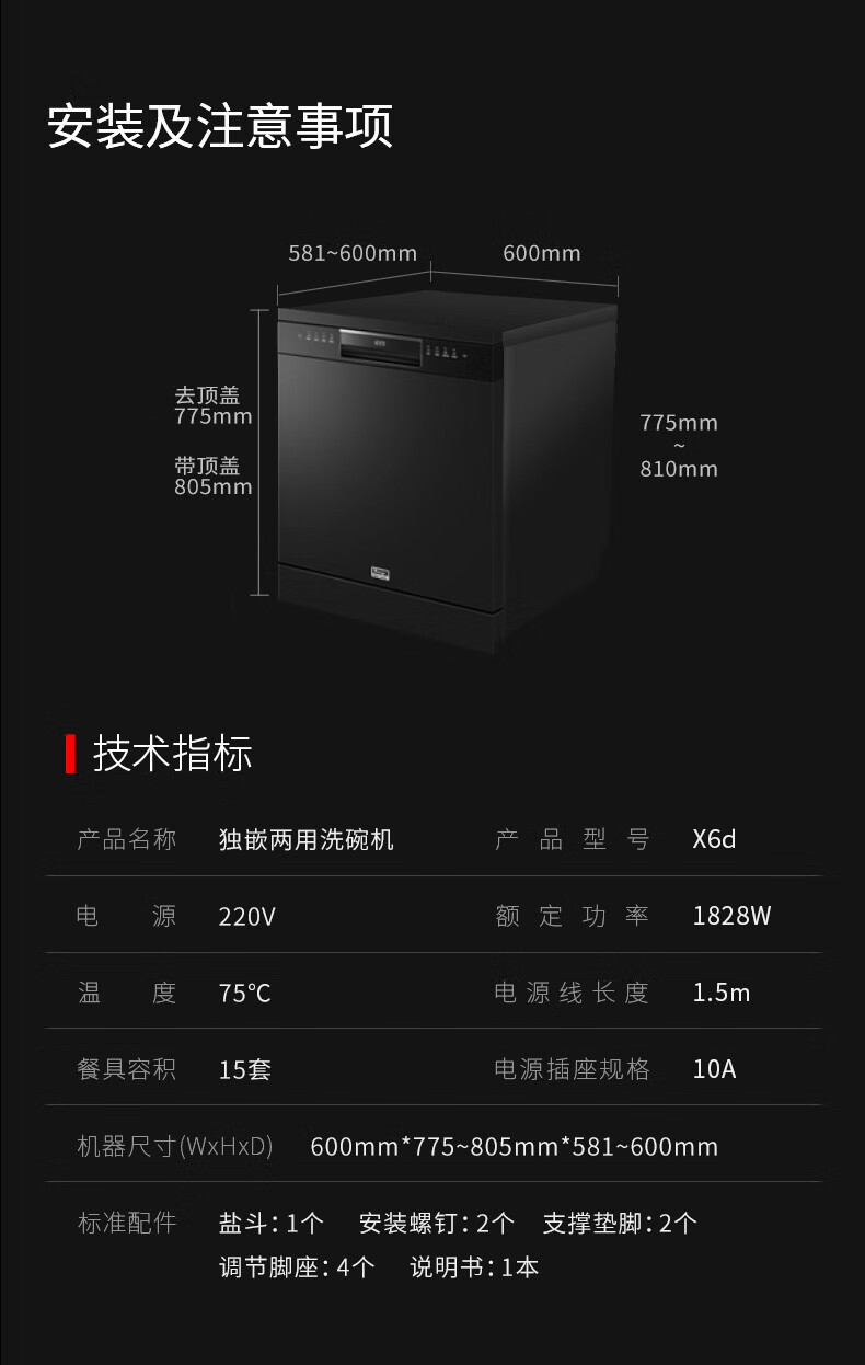 意大利daogrs X6s洗碗机真实使用感受？不看这都被忽悠了